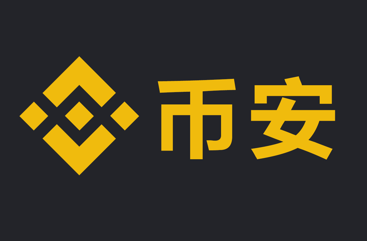 币安